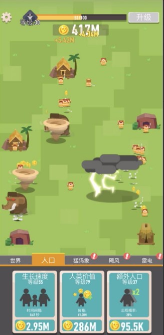 生存大挑战截图