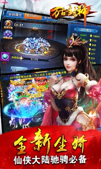 万古封神截图