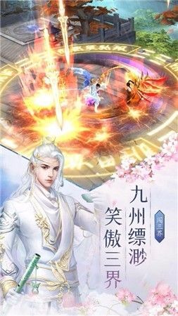 仗剑龙魂截图
