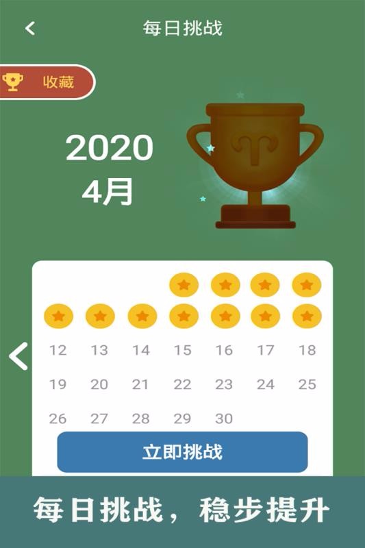 开心数独截图