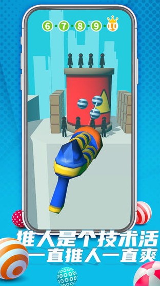 推人大作战截图