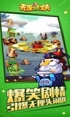 无厘妖妖截图