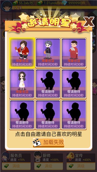 有间烧烤店截图