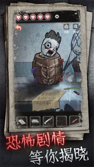 十三号病院截图