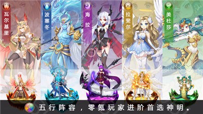 光之神迹召唤截图