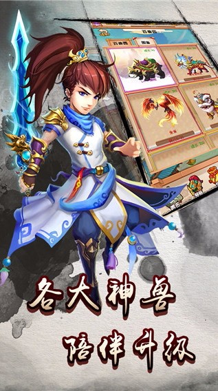 西游三界挂机截图