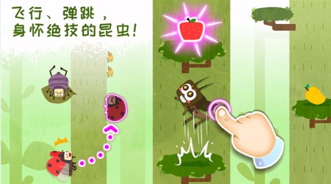 奇妙昆虫日记截图