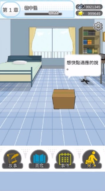 箱中少女截图
