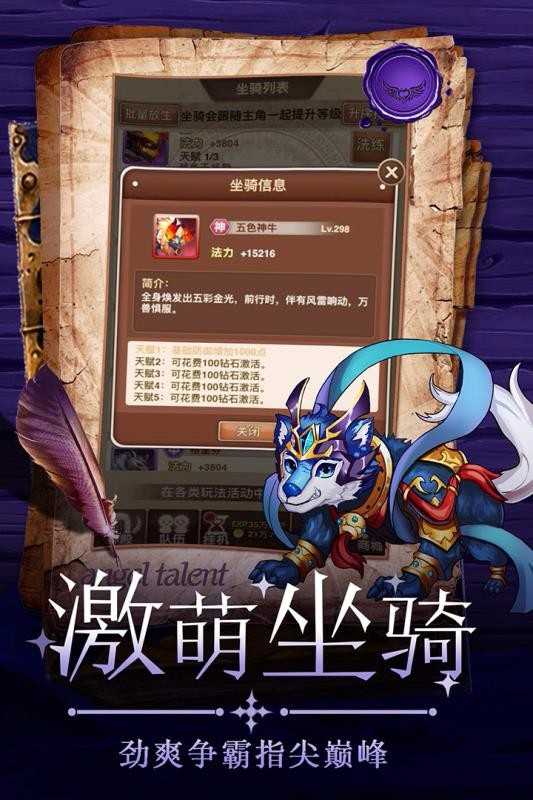 童话大乱斗截图