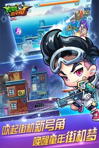 关羽别开枪截图