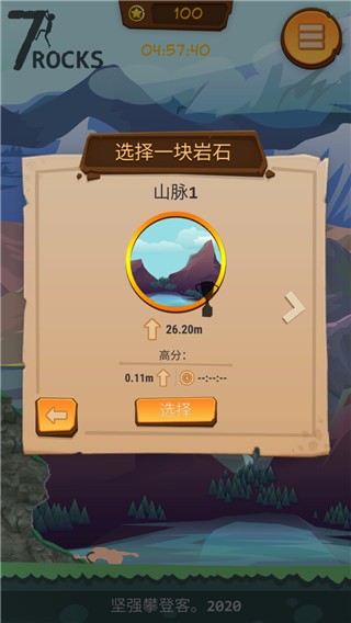 登山模拟器截图