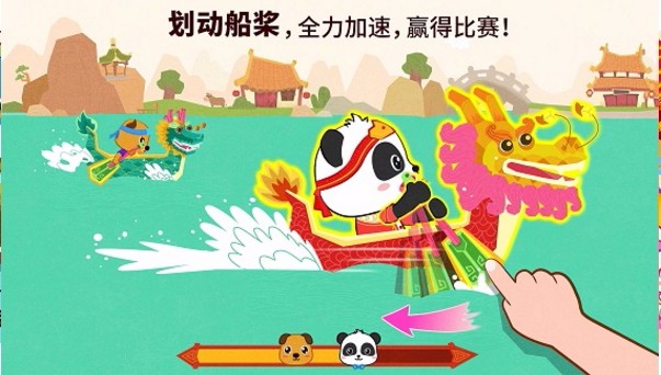中华节日截图