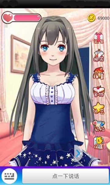 女神成长计划截图