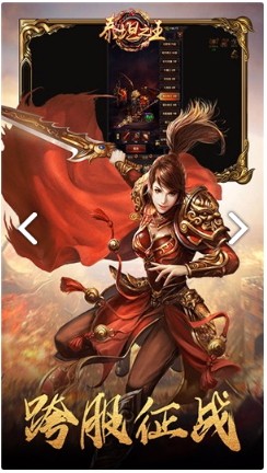 泰坦之王截图