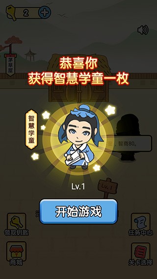 全民烧脑截图