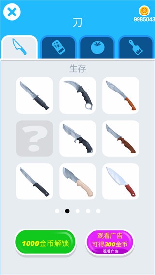 狂乱切水果截图