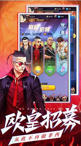 乱斗之王截图