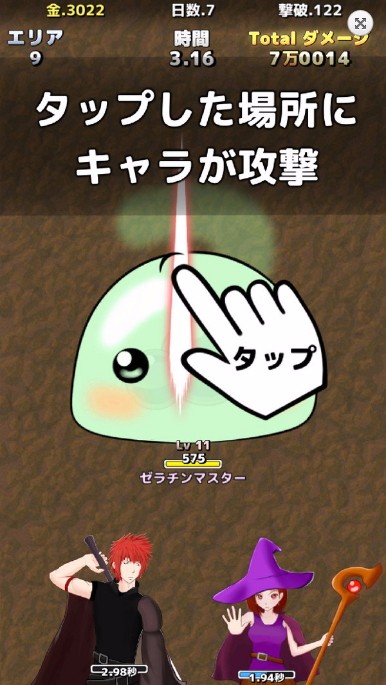 毁灭者攻击截图