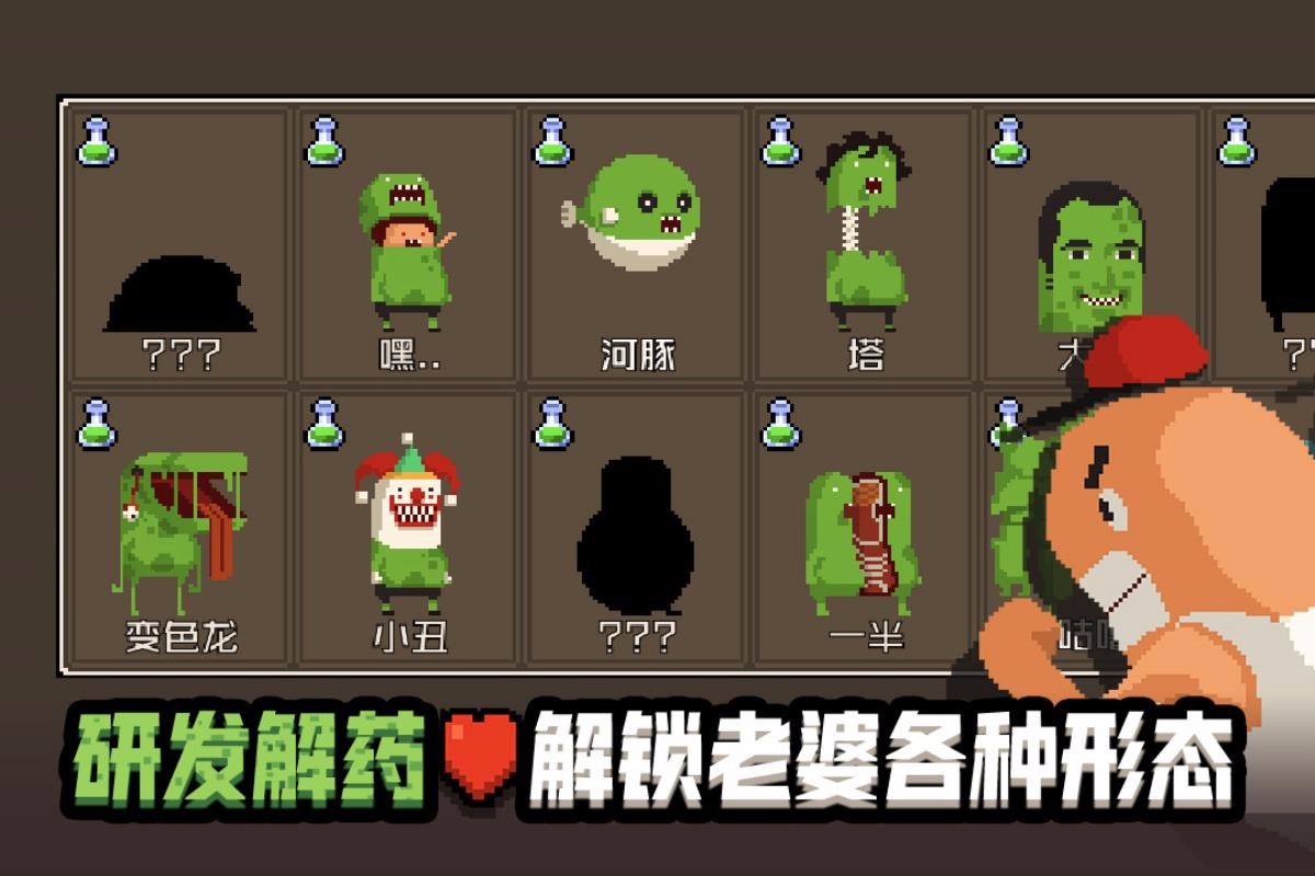 怪物老婆养成记截图