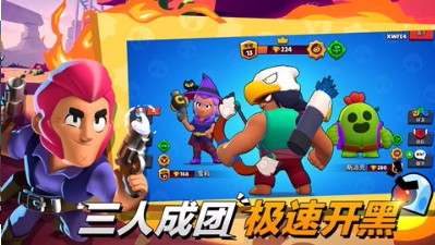 荒野乱斗截图