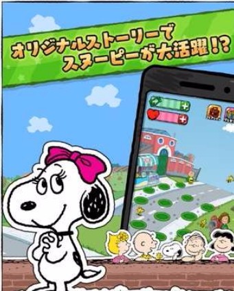 史努比消除截图