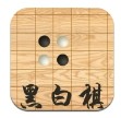 黑白棋