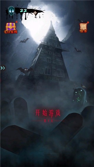 恐怖公寓截图