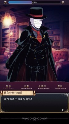 笼庭的知更鸟截图