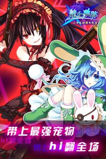龙之轨迹截图