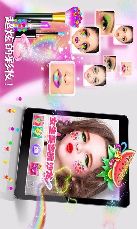 女生美容院沙龙截图