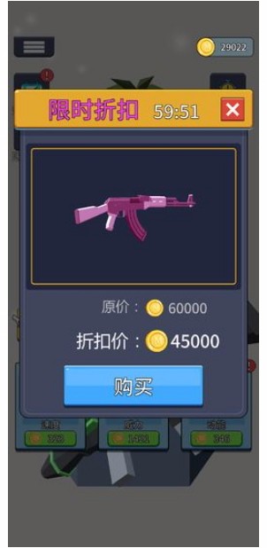 射就完事了截图