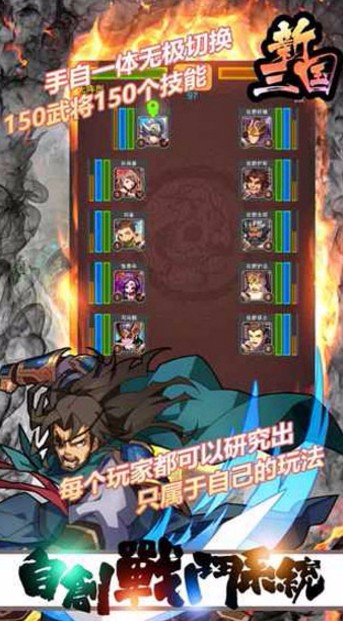 新三国截图
