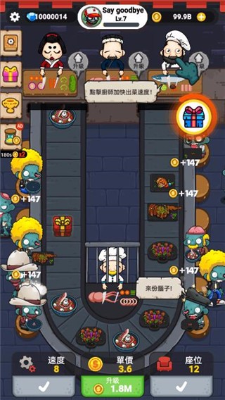 丧尸旋转餐厅截图