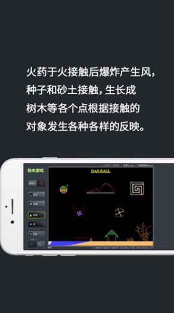 粉末游戏截图