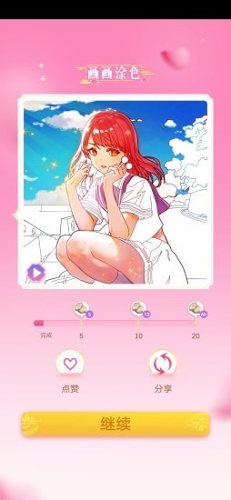 画画涂色截图