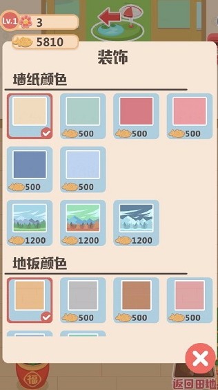 奇妙猫之家截图