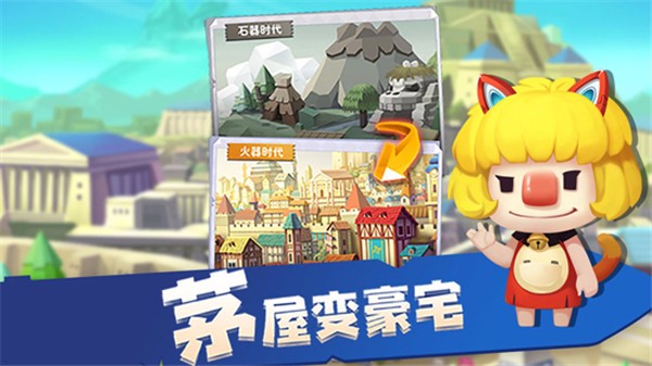 文明大爆炸截图