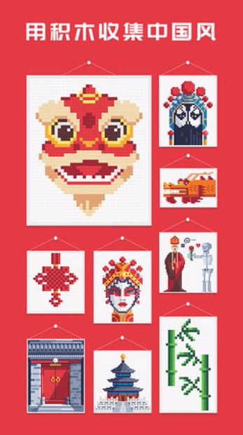 积木填色截图