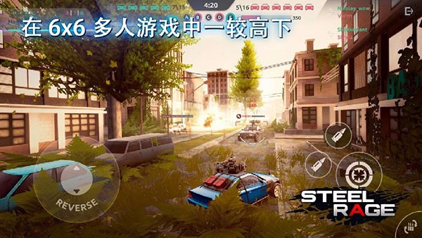 钢铁之怒截图