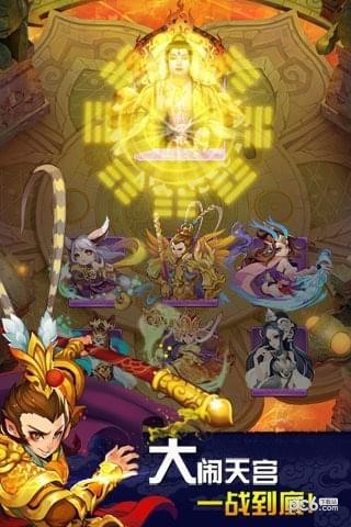 欢乐西游乱斗版截图