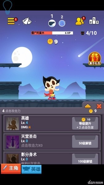 超级打怪兽截图