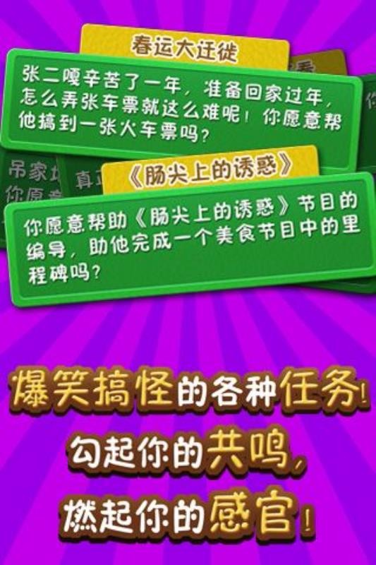 史上最牛找茬截图