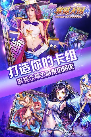 软妹天国截图