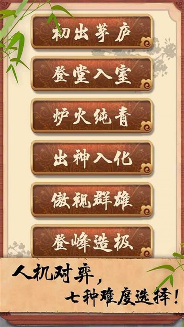 五子棋截图