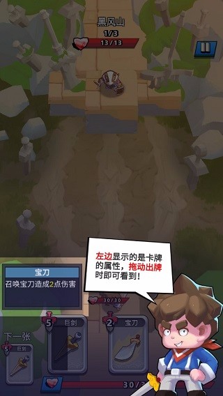 我丢飞刀截图