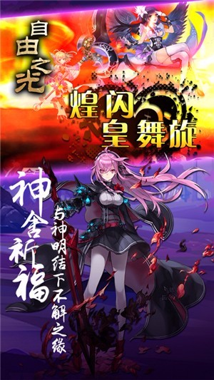自由之光截图