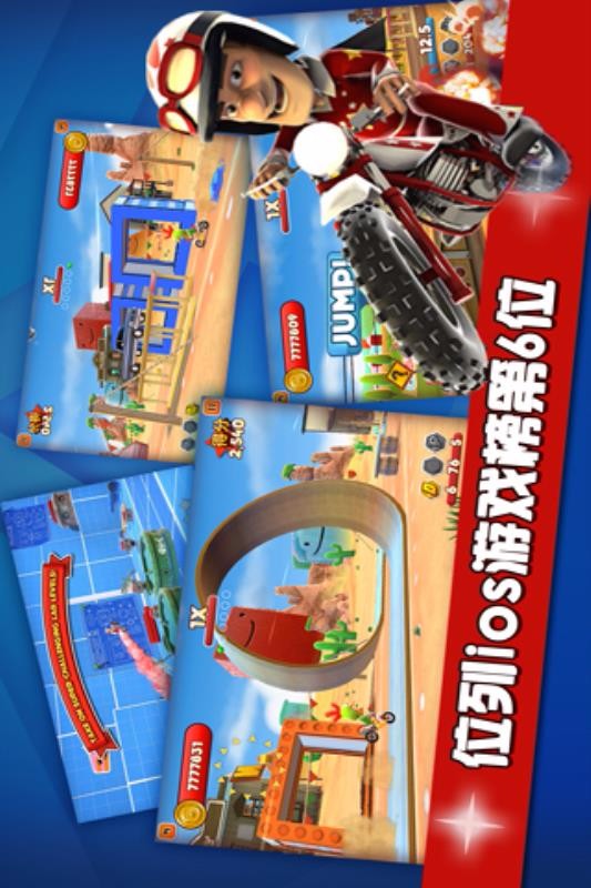 绝技飞车手截图