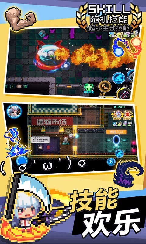 像素传奇弹幕英雄截图