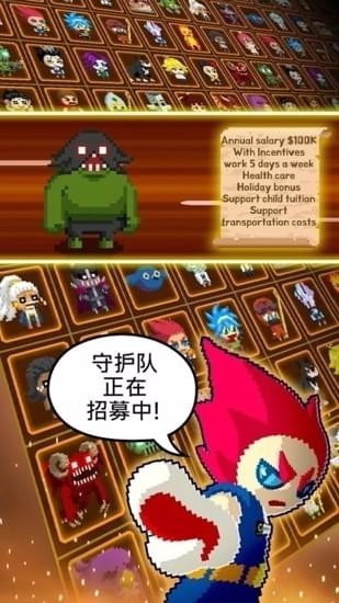 电玩游戏护卫队截图