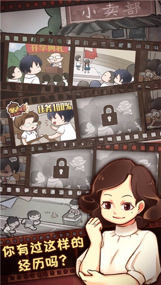 小学鸡截图